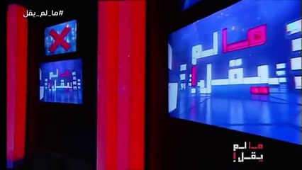 Ma Lam Yokal S01 E28, محمد المنصف باي