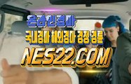 인터넷경마  온라인경마사이트 NES22 점 C0M ♬♬ 경마문화