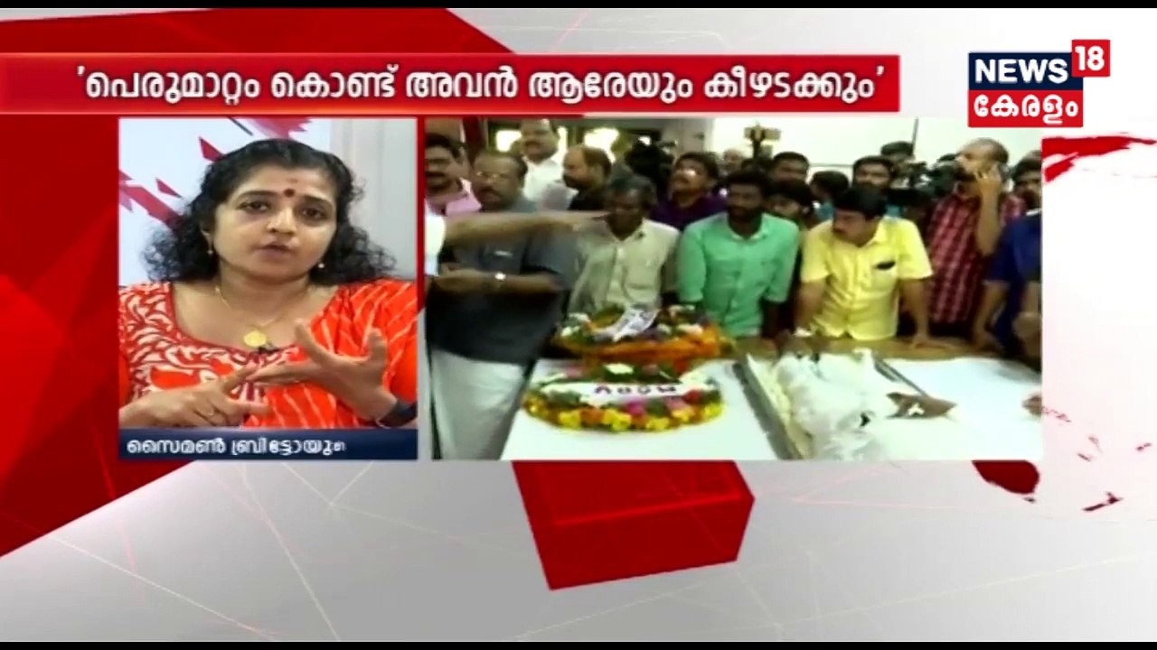 'ഒട്ടും കൊതി തീരാതെയാണവന്‍ പോയത്'-സൈമണ്‍ ബ്രിട്ടോയുടെ ഭാര്യ സീനയുടെ ഓര്‍മ്മകളില്‍ തെളിയുന്ന അഭിമന്യു