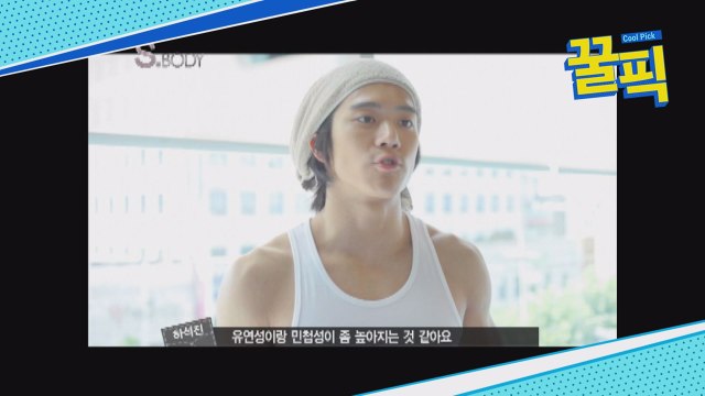 ′당신의 하우스헬퍼′ 하석진, 과거 몸짱 시절? 민소매입고 근육美!