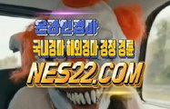 인터넷경마사이트  온라인경마 NES22 점 C0M ♬♬ 한국경마