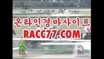일요경마동영상 , 오늘경마동영상 , RaCC77.COM 부산경마동영상