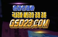 인터넷경마  온라인경마 NES22 점 C0M ♬♬ 서울경마