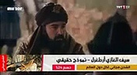 مسلسل قيامة ارطغرل الجزء الرابع الحلقة 109 جزء2