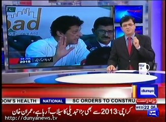 Dabang Reporting of Kamran Khan On PTI's Strategies For Next Five Years