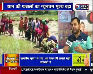 किसानों को तोहफा, धान के न्यूनतम मूल्य में 200 रुपए का इजाफा