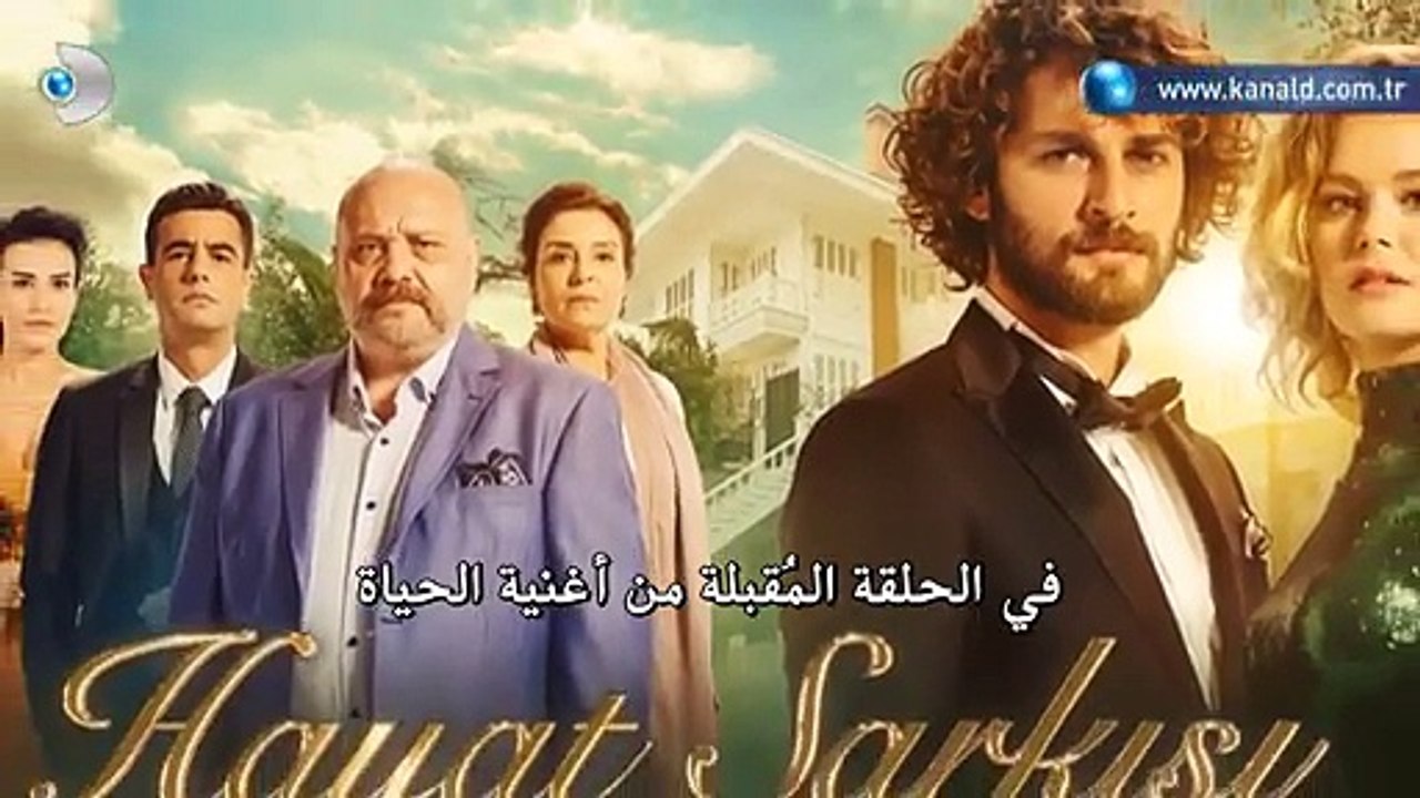 مسلسل  أغنية الحياة الموسم 2 إعلان الحلقة 16 ال...