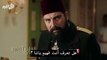 مسلسل السلطان عبدالحميد مترجم للعربية اعلان  الحلقة 40