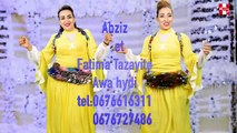 Abziz et Fatima Tazayite Awa hydi اغنية امازيغية رائعة ابزيز مع فاطمة تزييت او حيدي