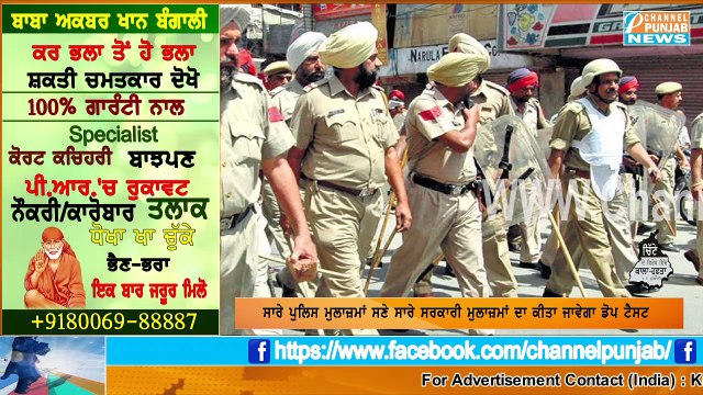 ਨਸ਼ੇ ਤੇ ਨਕੇਲ ਕੱਸਣ ਲਈ ਕੈਪਟਨ ਨੇ ਲਿਆ ਇਕ ਹੋਰ ਵੱਡਾ ਫੈਸਲਾ Dope Test