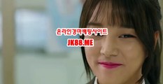 인터넷경마사이트 , 온라인경마 , JK88 . ME 광명경륜