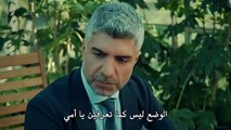 مسلسل  عروس إسطنبول الموسم الثاني مترجمة للعربية   الحلقة 3 القسم  2