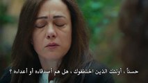 مسلسل امرأة إعلان الحلقة 28 مترجمة للعربية