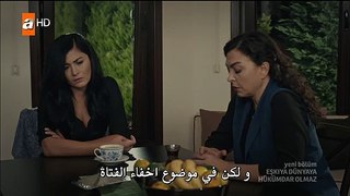 مسلسل قطاع الطرق لن يحكموا العالم 3 الموسم الثالث مترجم للعربية - الحلقة 6 القسم 1