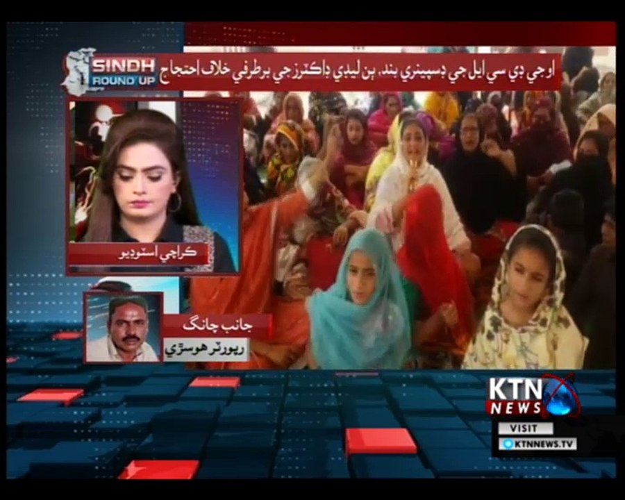 Sindh Round Up - 5 PM - 4th July 2018