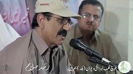 Ráshid Saláh | Áchár | Balóchi