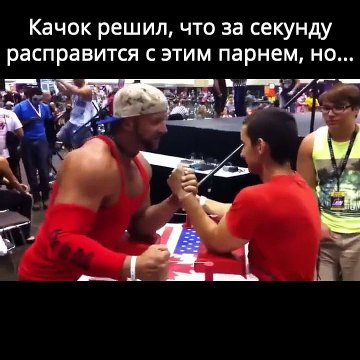 Когда переоценил свои возможности