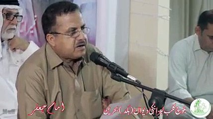 Emám Jápar | Gaddári | Balóchi