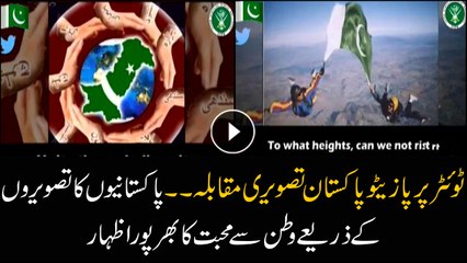 Thousands of Pakistanis participate in the photo competition by ISPR
