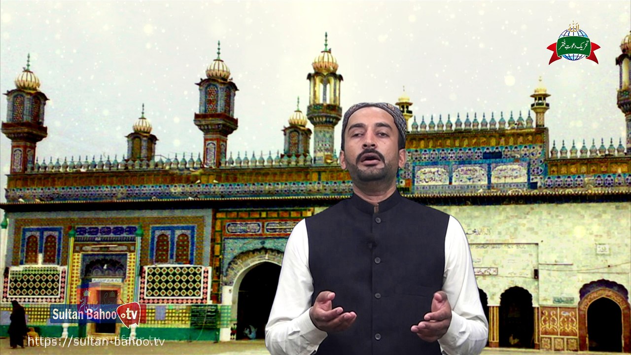 Kalam e Bahoo | Addhe Lanat Dunyan Taaeen