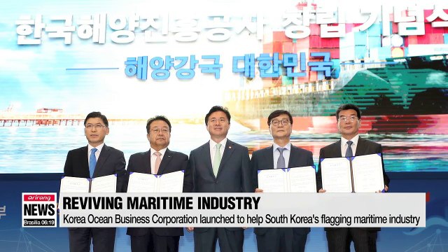 Korea Ocean Business Corporation launched to help South Korea's flagging maritime industry