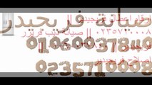 Service Repair  frigidaire   0235699066  وكيل فريجيدير   01220261030 فرع القاهرة