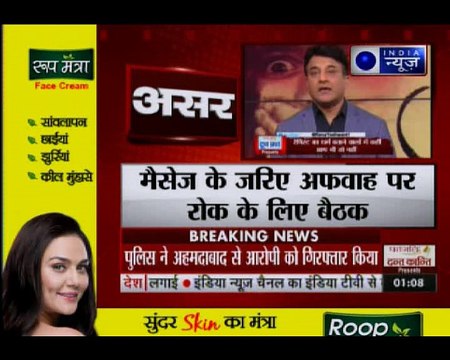 मैसेज के जरिये अफवाह पर रोक के लिए सुप्रीम कोर्ट की 23 जुलाई को बड़ी बैठक