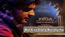 Wah Kiya Shan e Mustafai Hai | Wahdat Rameez | Virsa Heritage Revived