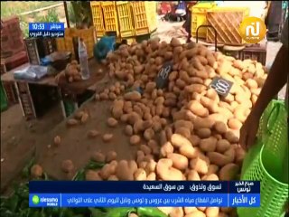 تسوق و تذوق مباشرة من سوق السعيدة