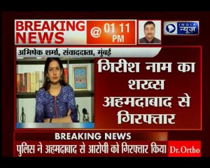 प्रियंका चतुर्वेदी को रेप की धमकी देने वाला गिरफ्तार