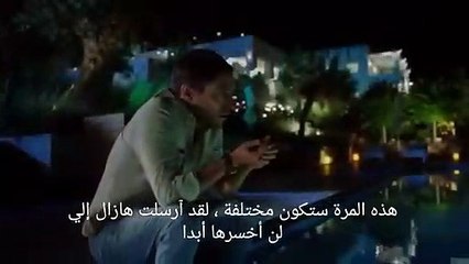 مسلسل تركي اللؤلؤة السوداء إعلان 1