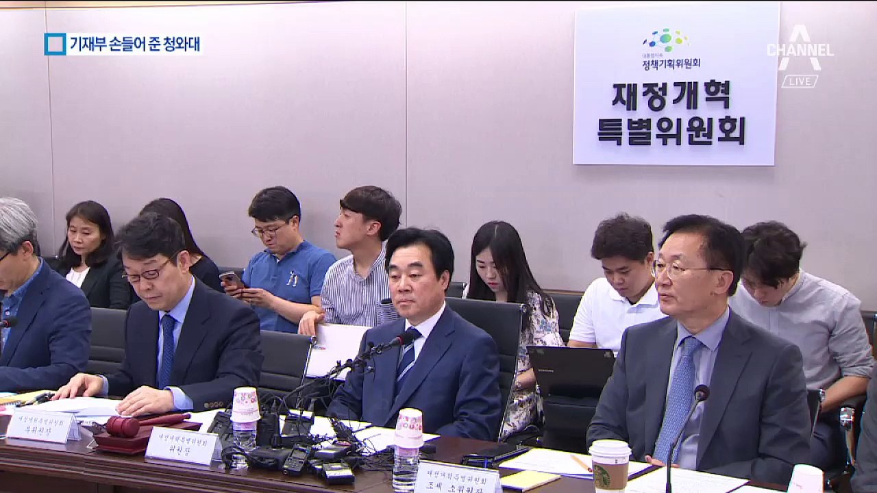 靑 “재정 특위는 자문기구”…기재부 손 들어줘