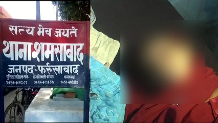 फर्रुखाबाद: तीन साल की बच्ची के साथ टॉफी दिलाने के बहाने किया दुष्कर्म