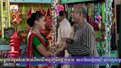 Veasna Kon Brosa Srey Part 184