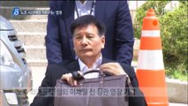 이채필 '영장 기각' 놓고 검찰·법원 또 충돌