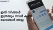 AIO Launcher : This is Not Your Ordinary Android Launcher - MALAYALAM GIZBOT