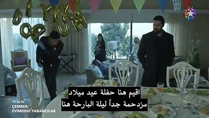 مسلسل الدائرة الحلقة 3 القسم 1 الاول مترجم للعربية