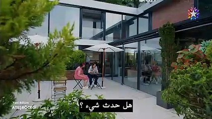 مسلسل سراج الليل مترجم للعربية الحلقة 3 القسم 1 الاول