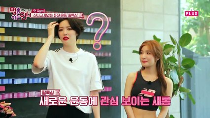 필라테스+복싱+댄스가 융합된 퓨전 운동 '필록싱'