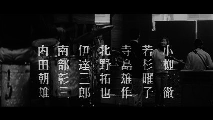 処女が見た 1966 予告