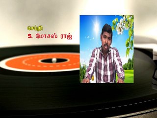 07.எவ்வாறு நான் வேதாகமத்தை வாசிக்கிறேன்-How I Read The Bible - MOSES RAJ