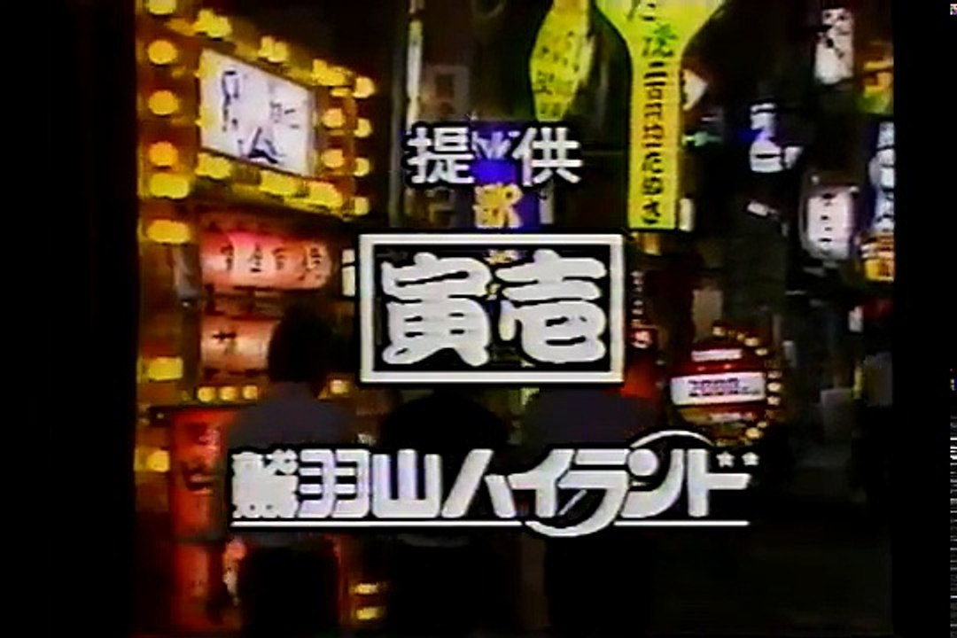 タモリ倶楽部　女性風俗求人誌コピー大賞！　1994/03/11