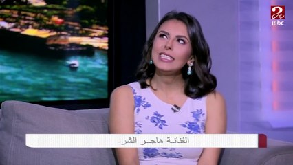 هاجر الشرنوبي تكشف سر غيابها عن التمثيل لمدة 5 سنوات وعودتها مع أحمد السقا