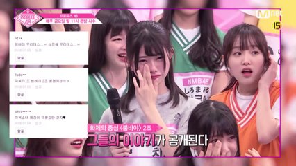 [4회/예고] 화제의 중심  2조, 그들의 이야기