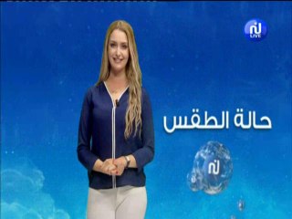 النشرة الجوية المسائية ليوم الخميس 05 جويلية 2018 -قناة نسمة