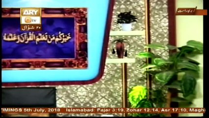 Quran suniye Aur Sunaiye - 5th July 2018 - ARY Qtv