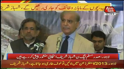 Shahbaz Sharif Got Angry on Worker During Media Talk
