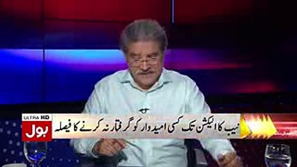 chairman nab helping corrupt Politicans and  violating  LAw Sami Ibrahim