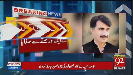 PML-N Lost Another Candidate before Election