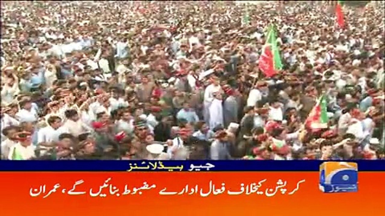 Geo Headlines - 08 PM - 05 July 2018